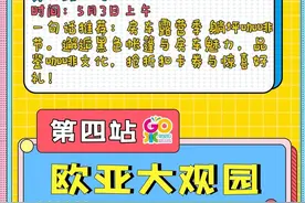 “泉城购”531乐购月打卡攻略图来了！图片