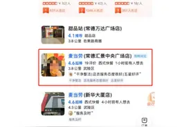 网友称个人照片被高德用作店铺头像，高德地已经移除图片