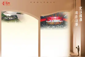 文以载道 共赴山海——二〇二五当代文学之夜侧记图片