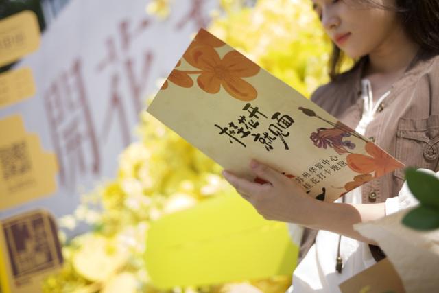 桂花开，华贸见！