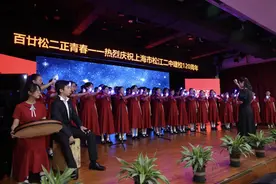 云间树人120年，百廿松二正青春，上海市松江二中迎来120周年校庆图片