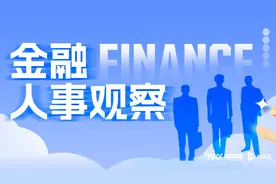 “中信系”两大将同日履新，十万亿金融央企有何人事信号图片