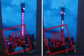明辨丨广州塔现“邯郸初中生遇害案”字幕？客服人员：假的图片