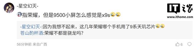 消息称某厂小屏机正评2亿大底主摄，预计为荣耀、明年上半年登场