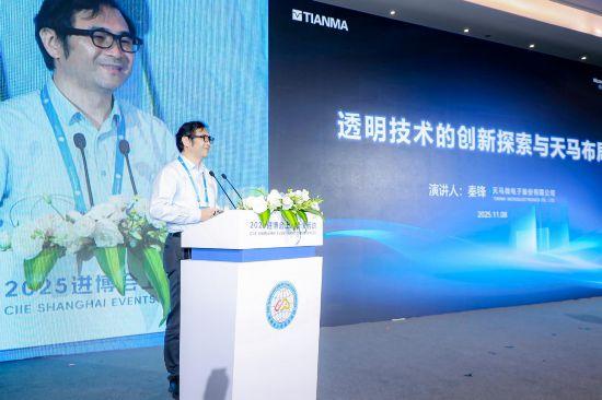 天马微电子Micro－LED透明显示解决方案亮相进博会