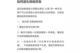 微信新功能来了！比红包更香？图片