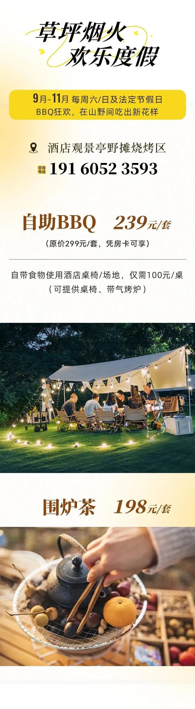 金秋有礼 绵阳有你 ‖ 国庆来安州，四大主题玩法，畅享八日悠闲！