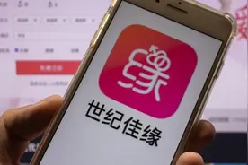 不提供服务、虚假宣传……今年以来世纪佳缘已收到85万元罚单图片