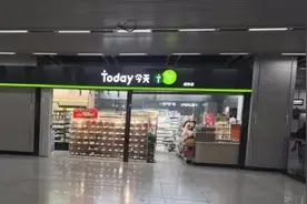 Today便利店自营产品“傍大牌”引争议图片