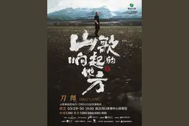 开票秒光，刀郎演唱会点燃武汉樱花季图片
