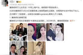 冲上热搜！叶珂产女 黄晓明终于儿女双全？图片