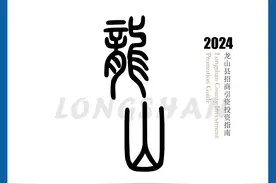 招商引资 | 2024年龙山县招商引资投资指南！图片