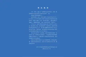 杭州通报西湖一茶叶店涉嫌虚假宣传：进一步查办中图片