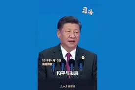 习语｜“只有坚持和平发展、携手合作，才能真正实现共赢、多赢”图片