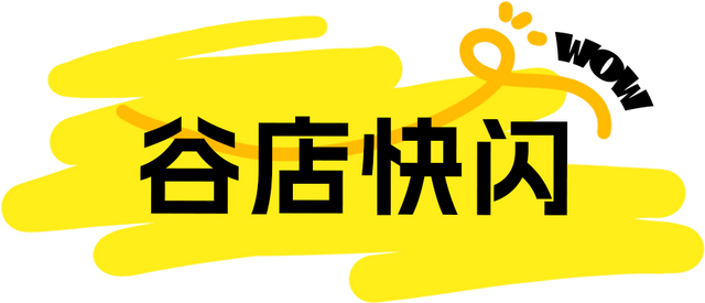 解锁石景山八月趣玩！开学前的快乐指南请收好～