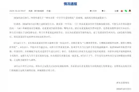 陕西神木市一中学教师饮酒、惩戒学生不当，教体局通报图片