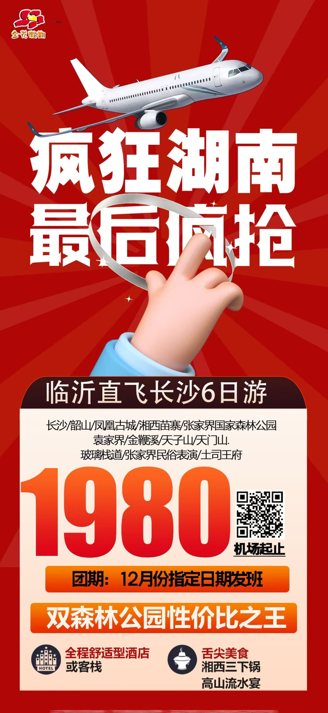 这个季节去哪里玩，郯城广电推荐线超多路线供您参考