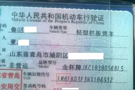填错保单审不了车，得交“改错费”？太平洋保险：行业平台定准加费，而非保险公司收费图片