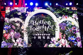 上海佛罗伦萨小镇十周年庆典：一城繁花，十年锦绣图片
