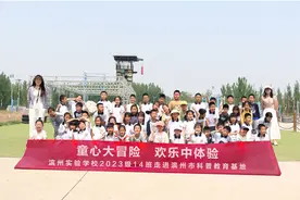 滨州实验学校2023级14班走进滨州市科普教育基地图片