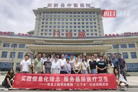 湖北中医药大学信息工程学院开展暑期“三下乡”社会实践活动图片