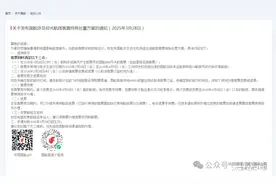 可免费退改签！国航、东航、南航……紧急通告！图片