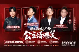 官宣｜2月16日预售开启！陈小春、海来阿木、林晓峰、许志安燃炸港人港夜演唱会第二季外传图片