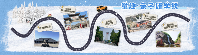 五条“冬”趣线路，邀您邂逅童话六安｜第十五届安徽国际文化旅游节