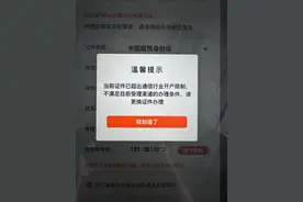 用户称被冒用身份证异地办卡申请注销遭拒，澎湃介入后邯郸联通着手办理剥离图片