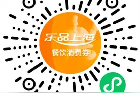 2025餐饮旅游消费券首次摇号报名开启 攻略来了图片