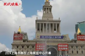 凤衔书来 江海流苏｜凤凰集团携3325种精品图书、33场阅读活动亮相上海书展图片