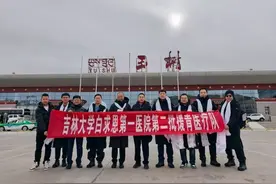 吉大一院在4200米高的青海杂多开展“柔性”帮扶图片