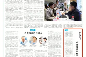 广聚天下英才 汇聚黔进动能｜季克良：  酿酒既需要科学更需要人才图片