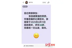 男子因思念亡妻离世，家属：他每天很忧郁，“解不开心结” 专家：警惕丧亲变为病理性哀伤图片