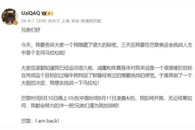 知名电竞选手Uzi宣布无限期停播：没有激情了，大家有缘再见图片