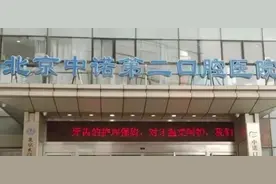 “中诺第二口腔医院”价格欺诈被罚；迪卡侬冲锋衣不合格图片