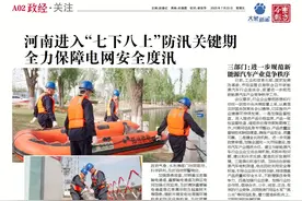 工行郑州陇海路支行筑牢夏季安全生产防线图片