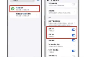 手机5G开关没了？三大运营商表态图片