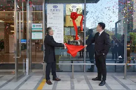 兴业银行宁波分行举行科技支行挂牌仪式图片