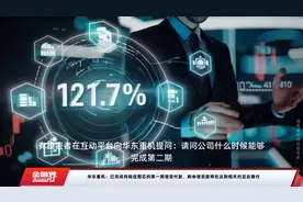 华东重机：已完成向锐信图芯的第一期增资付款，剩余增资款将在达到相关约定后缴付视频封面