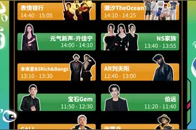 厦门元气森林音乐节凌晨宣布取消后反转，主办方：可照常举办图片