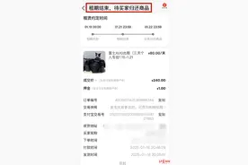 闲鱼上出租万元相机却“有去无回”？平台：会持续监控租客账户图片