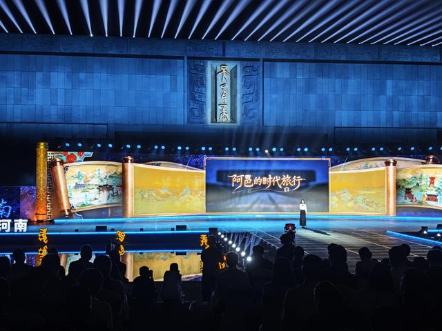 听一场古今对话！2026河南省文化旅游发展大会启幕