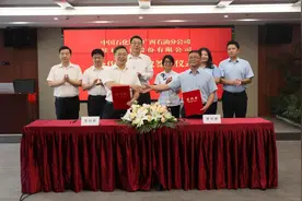 中国石化“携手”桂林银行 双方将开展全方位战略合作图片