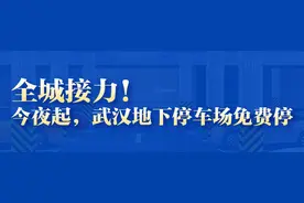 武汉大悦城3600个地下停车位全时段免费开放图片