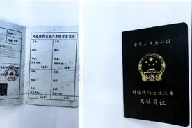 被吊销驾驶证后，男子网上买假证摇身变成网约车司机，上海检方公诉图片