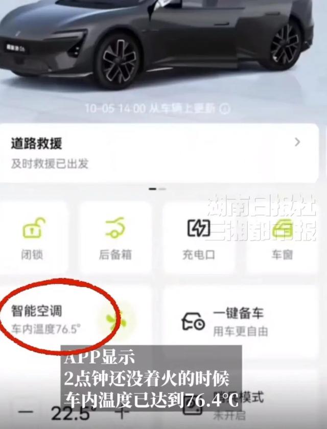 阿维塔06起火致8车焚毁