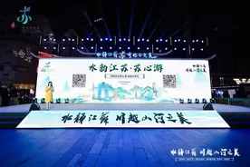 “水韵江苏”邂逅“麻辣川渝”，江苏文旅集中推广周拉开帷幕图片