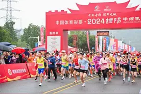 2024年桂阳半程马拉松开跑 超三千跑友相约千年古郡图片