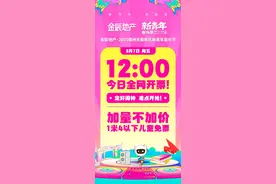 今日12:00全网开票丨1米4以下儿童免票，2025德州新青年音乐节定好闹钟准点开抢图片
